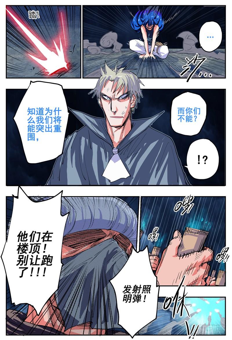 杀狼贤者22,底牌VS计划中