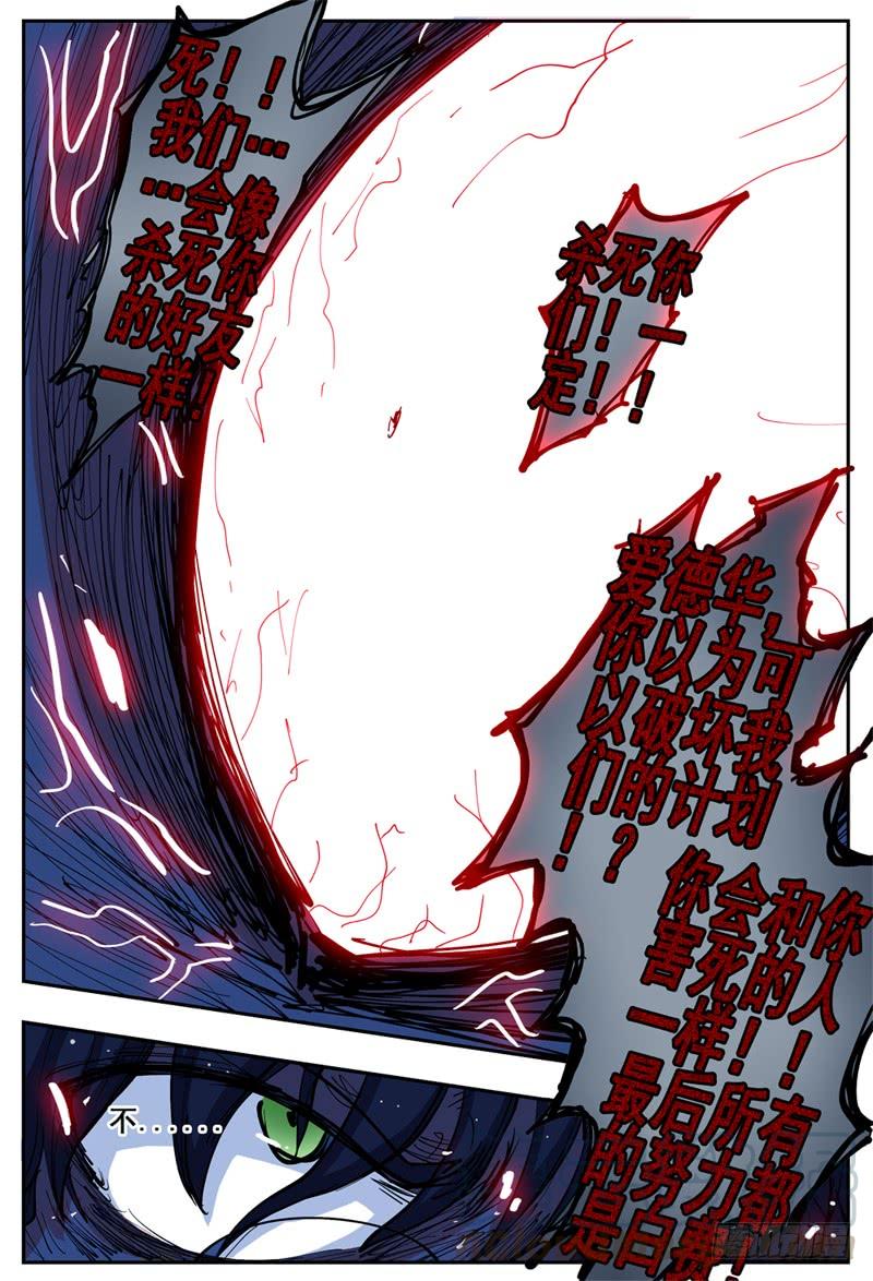 杀狼贤者22,底牌VS计划下