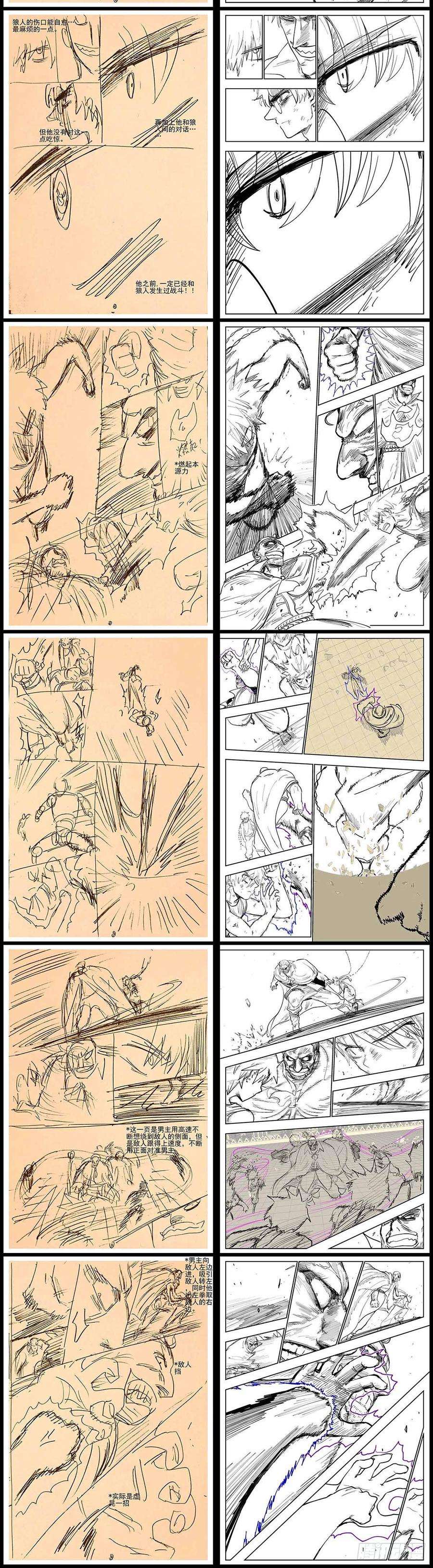 杀狼贤者22,底牌VS计划下