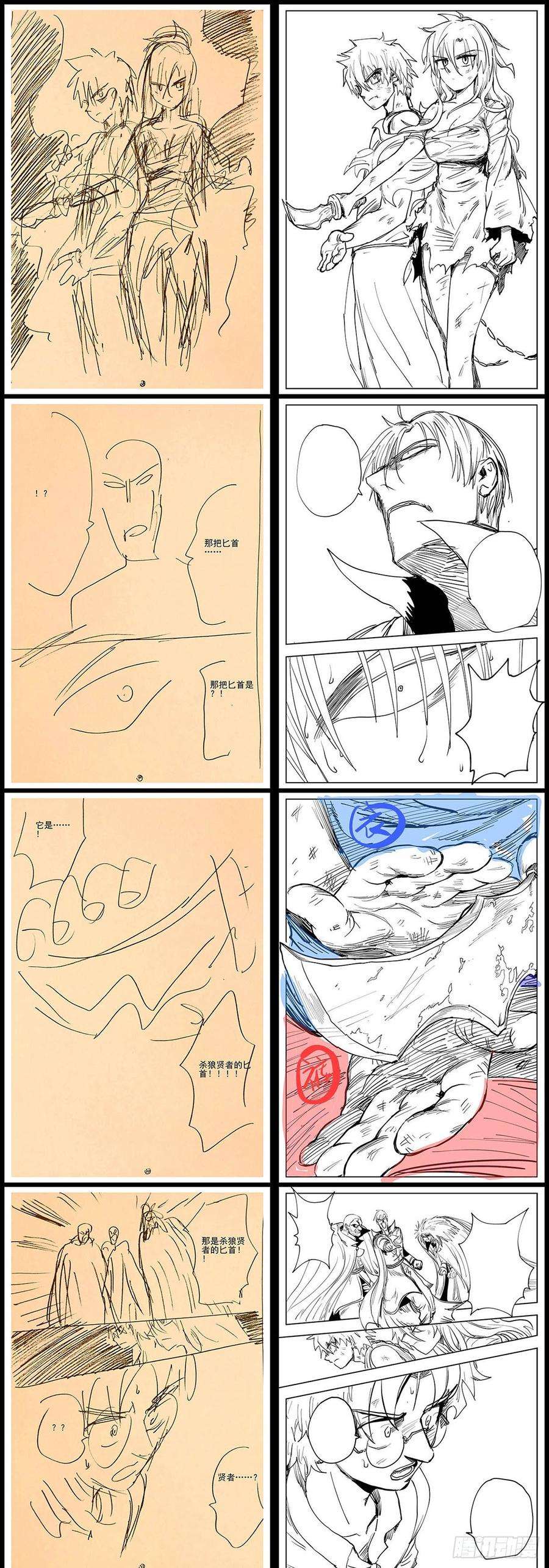 杀狼贤者22,底牌VS计划下