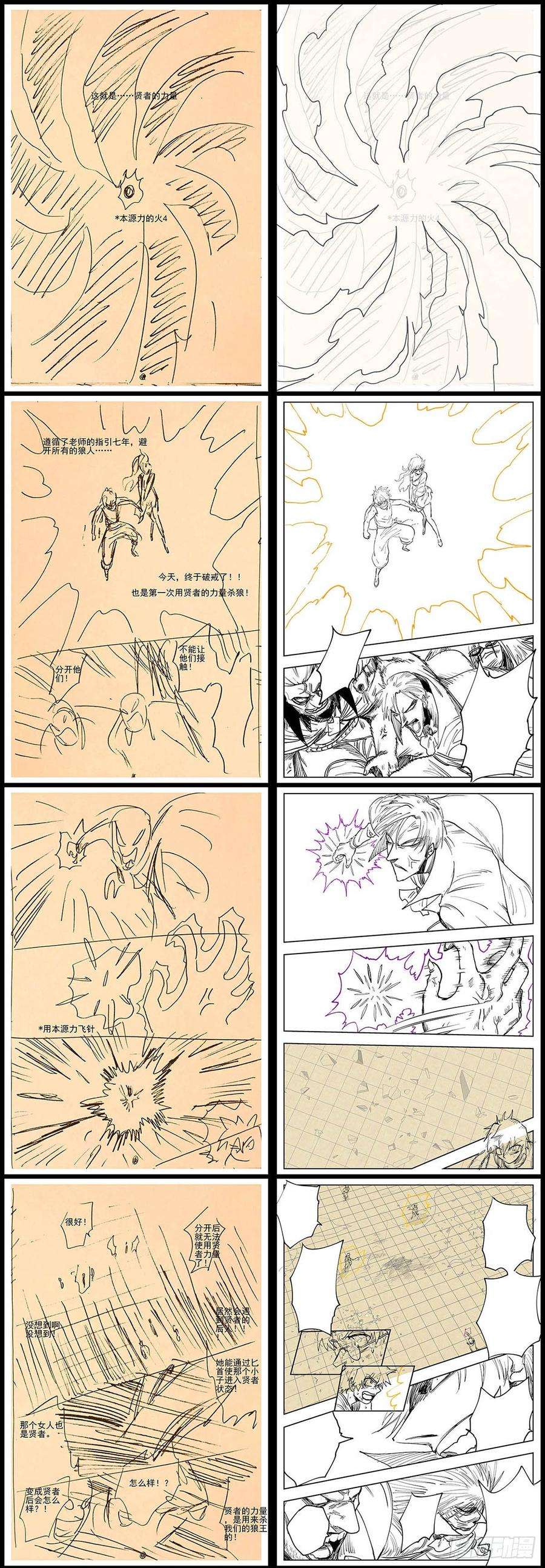 杀狼贤者22,底牌VS计划下