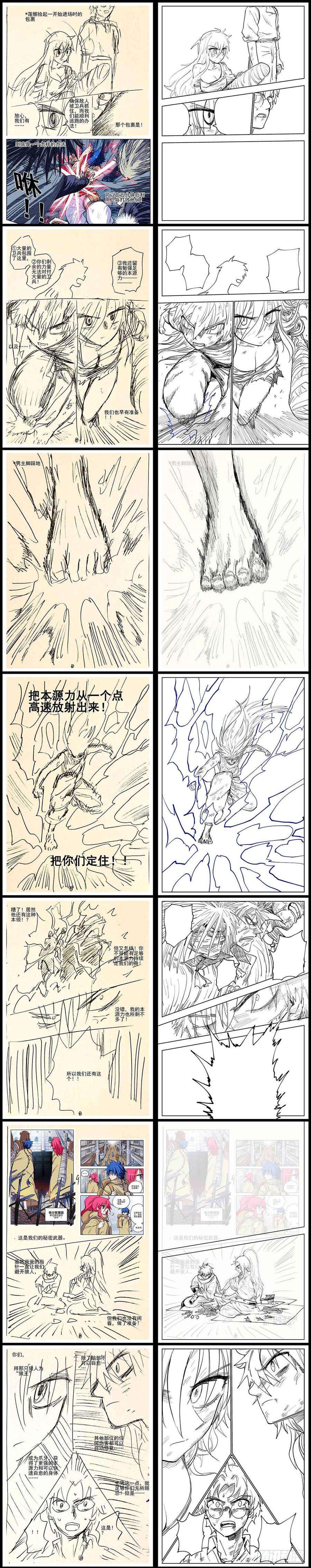 杀狼贤者22,底牌VS计划下