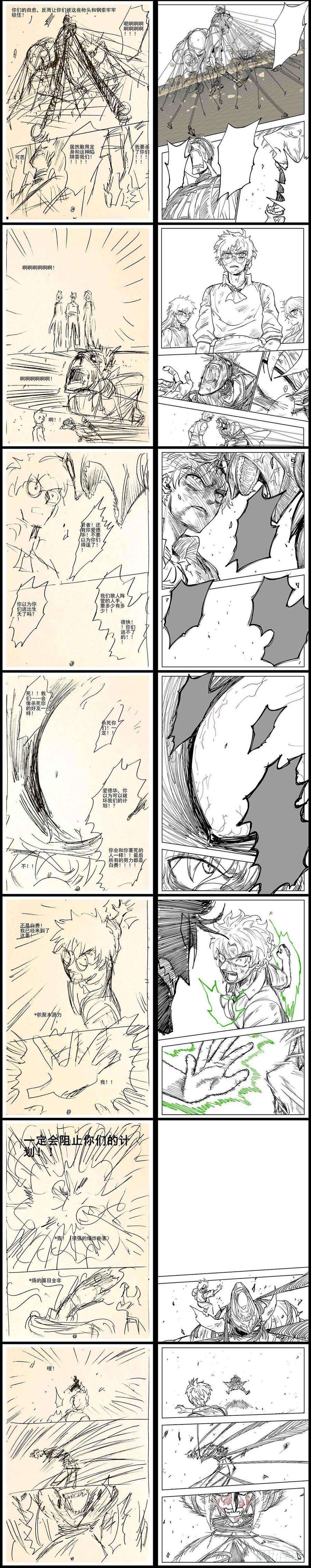 杀狼贤者22,底牌VS计划下