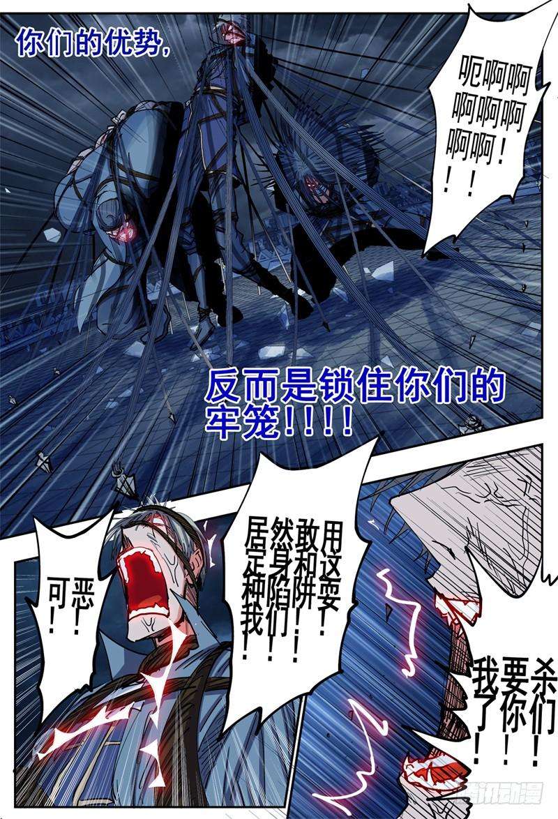 杀狼贤者22,底牌VS计划下