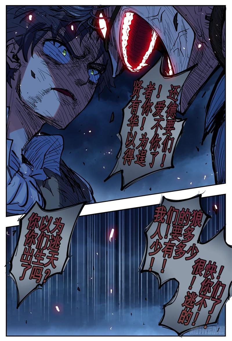 杀狼贤者22,底牌VS计划下