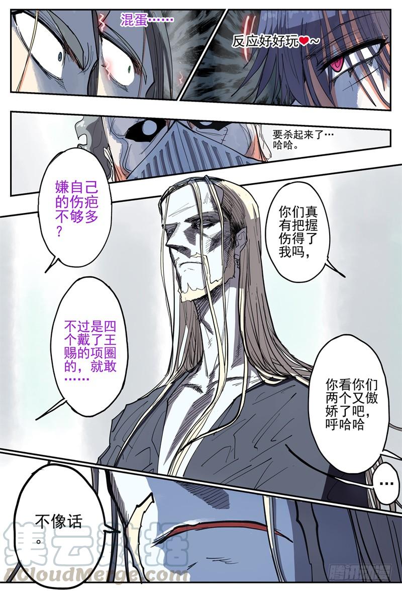 杀狼贤者40,狼王·石匠下
