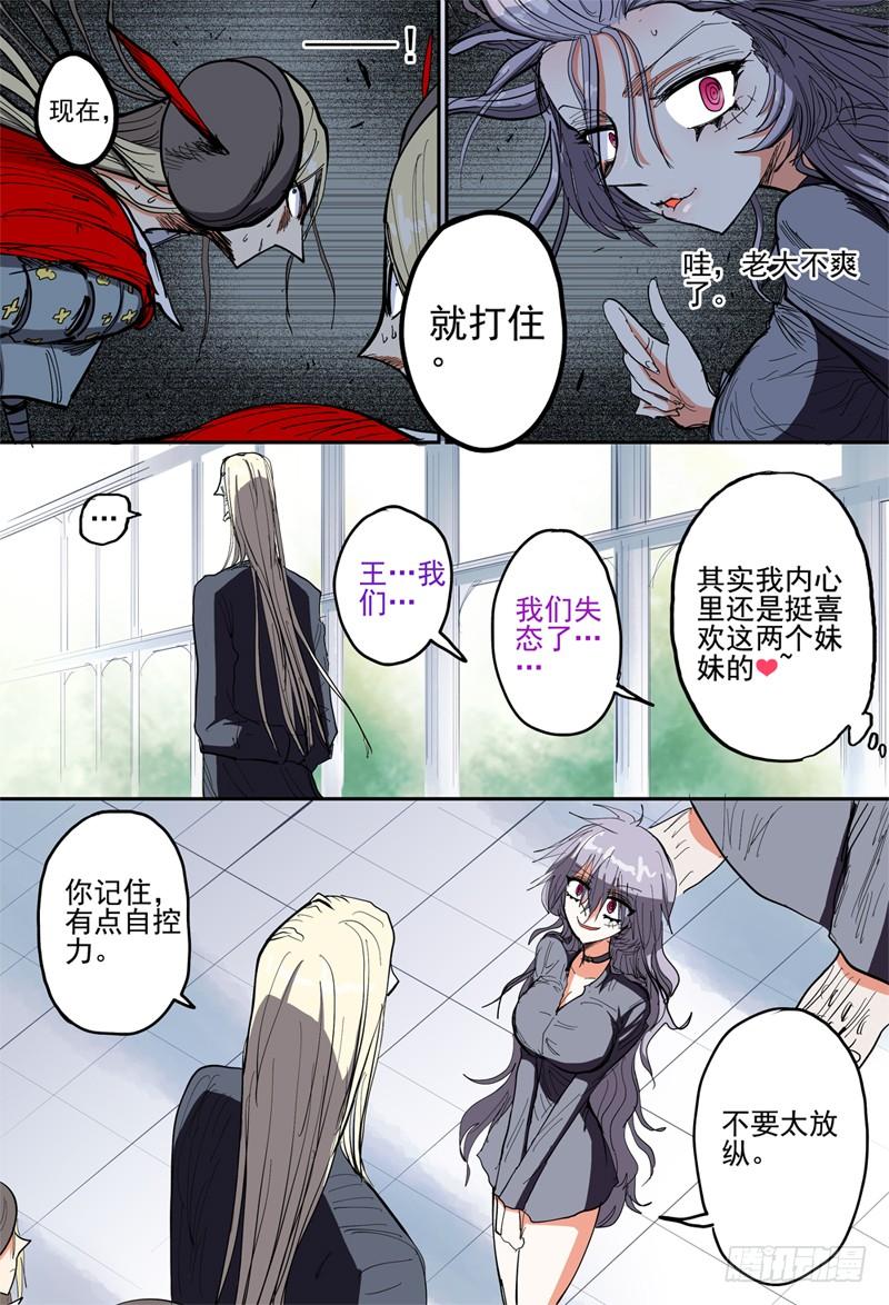 杀狼贤者40,狼王·石匠下