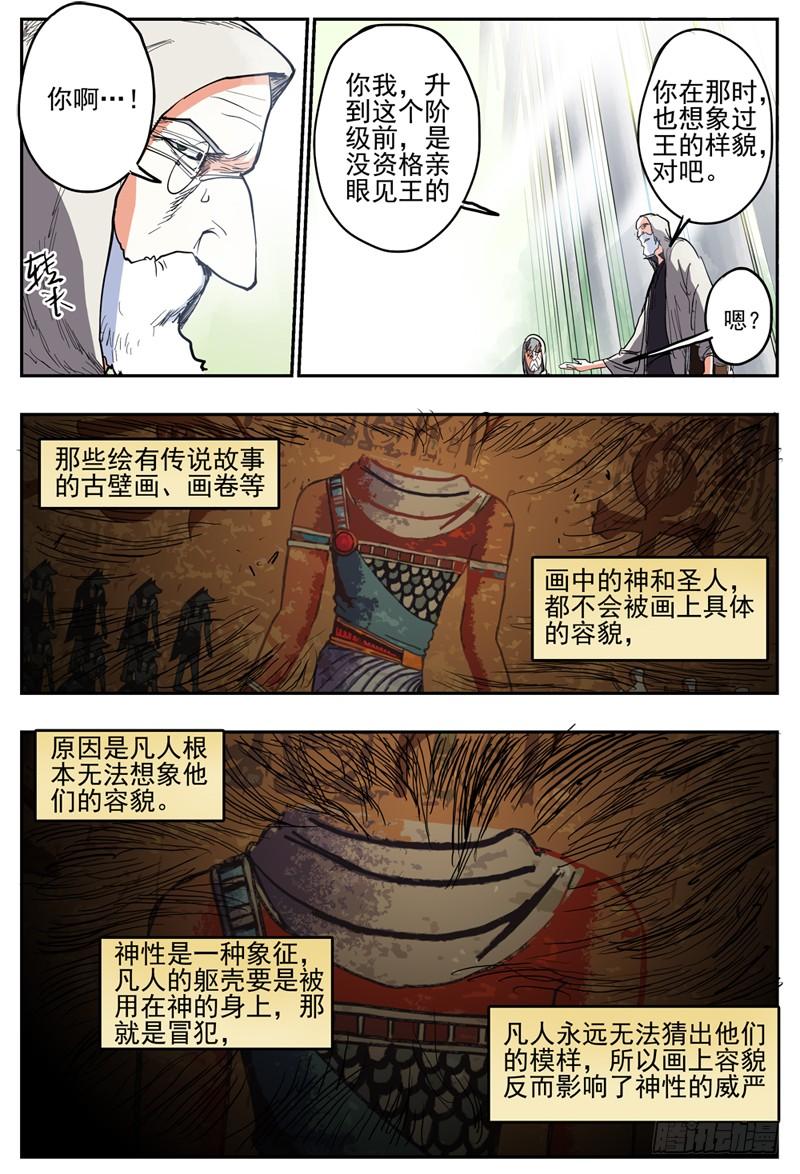 杀狼贤者40,狼王·石匠下