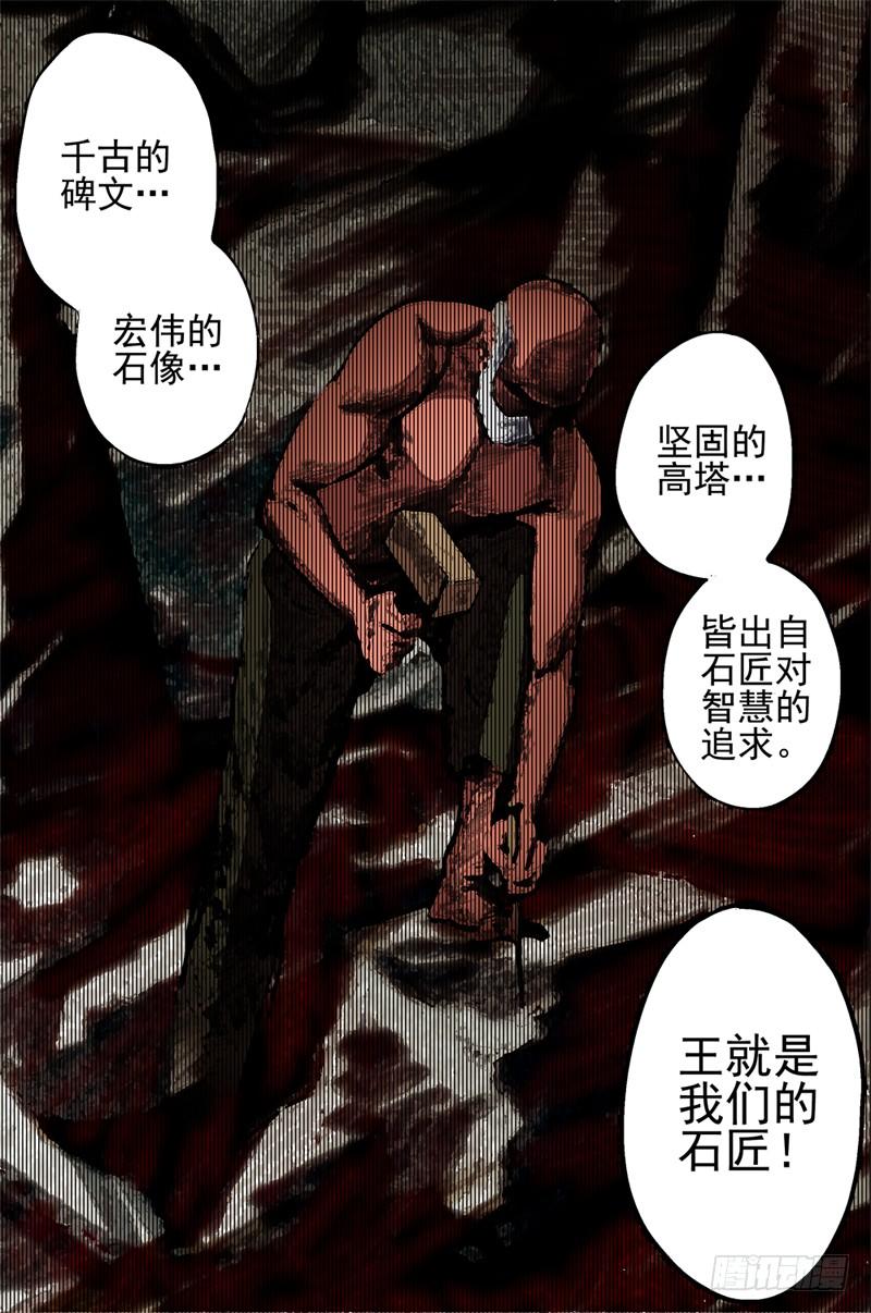 杀狼贤者40,狼王·石匠下