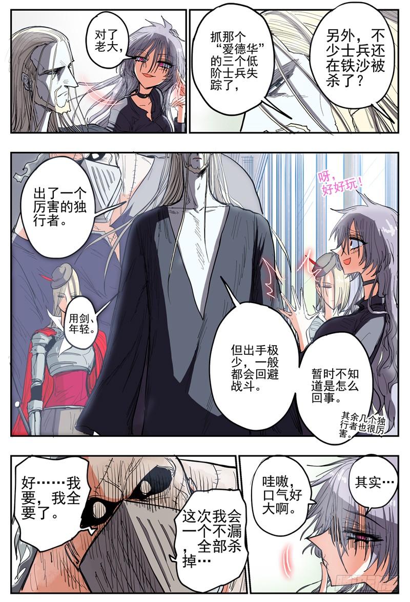 杀狼贤者40,狼王·石匠下