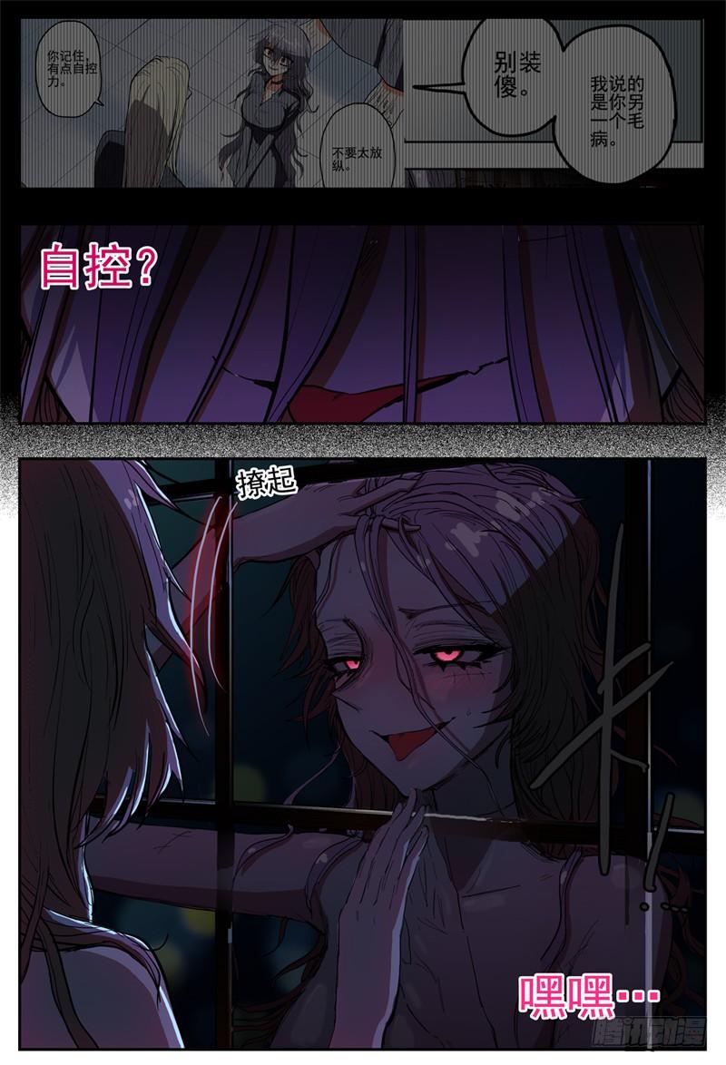 杀狼贤者41,房间传出了有节奏的声音…