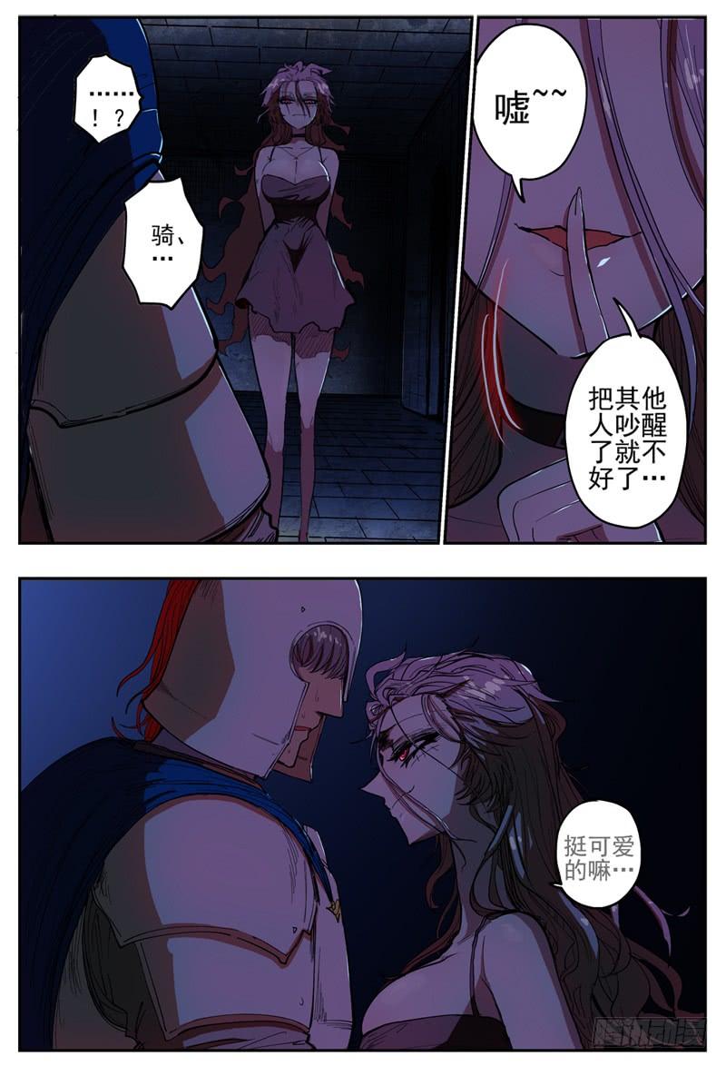 杀狼贤者41,房间传出了有节奏的声音…