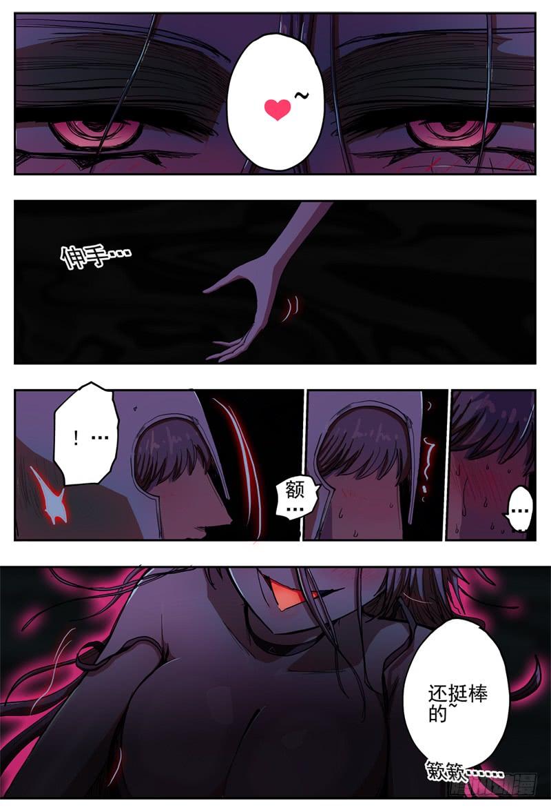 杀狼贤者41,房间传出了有节奏的声音…