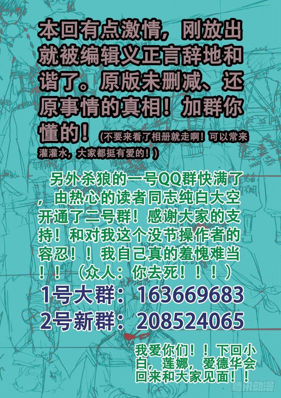 杀狼贤者41,房间传出了有节奏的声音…