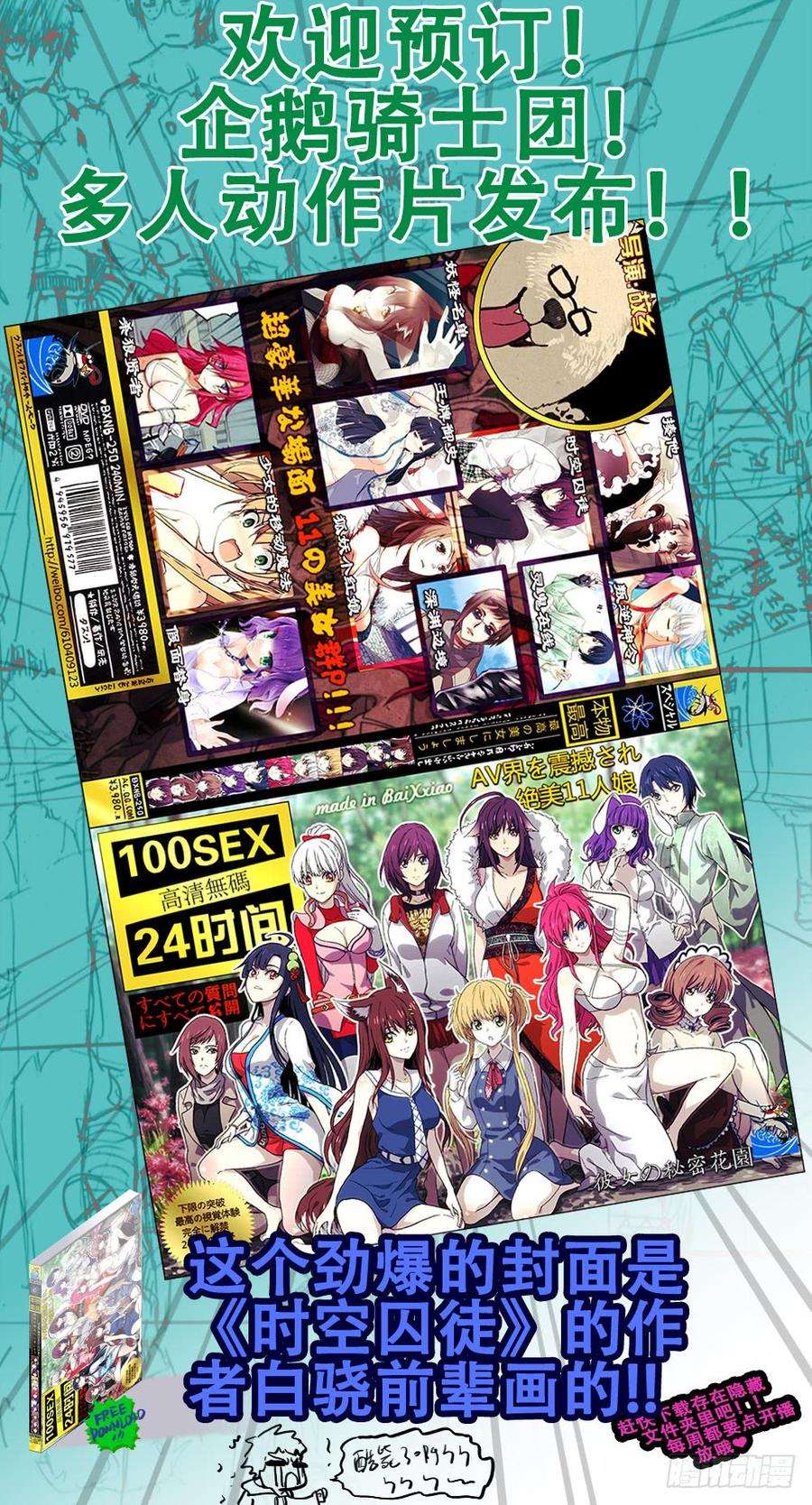 杀狼贤者41,房间传出了有节奏的声音…