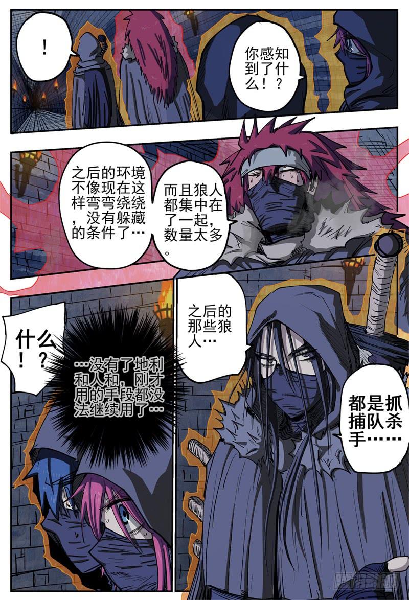 杀狼贤者74,进门下
