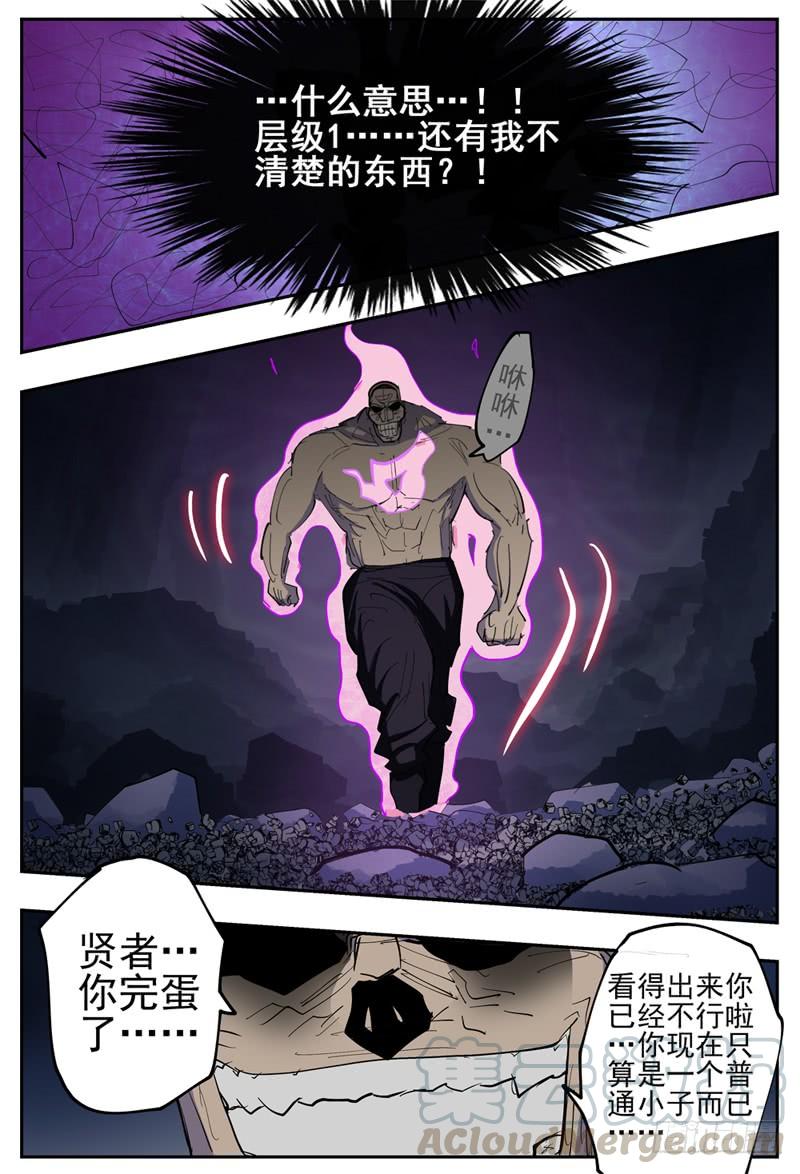 杀狼贤者102,苦战一