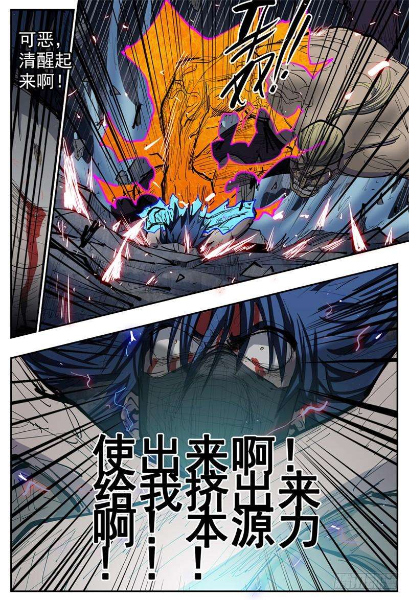 杀狼贤者102,苦战一