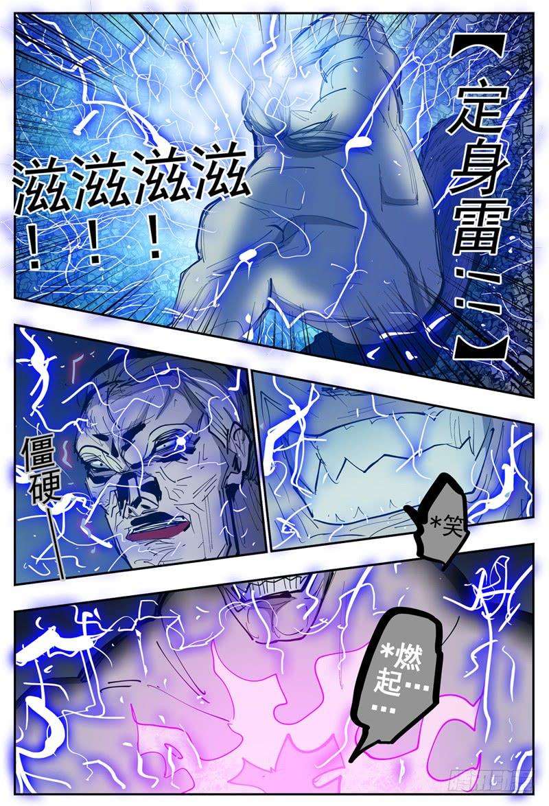 杀狼贤者102,苦战一