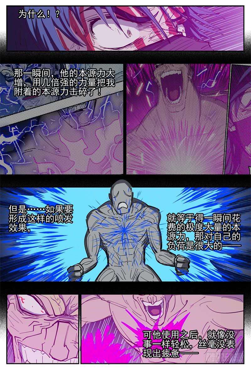 杀狼贤者102,苦战一