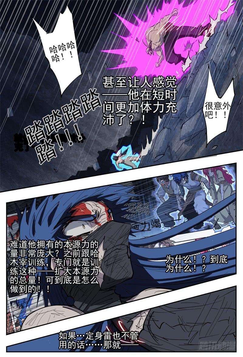 杀狼贤者102,苦战一