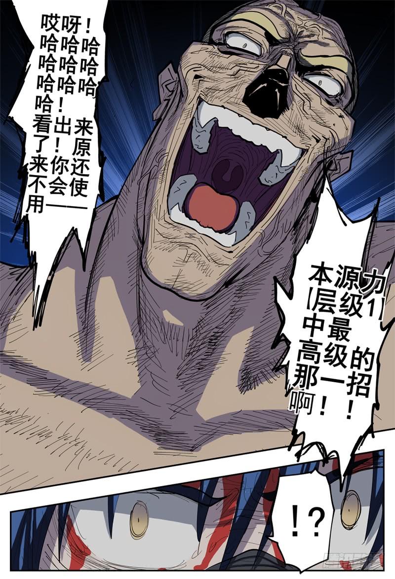 杀狼贤者102,苦战一