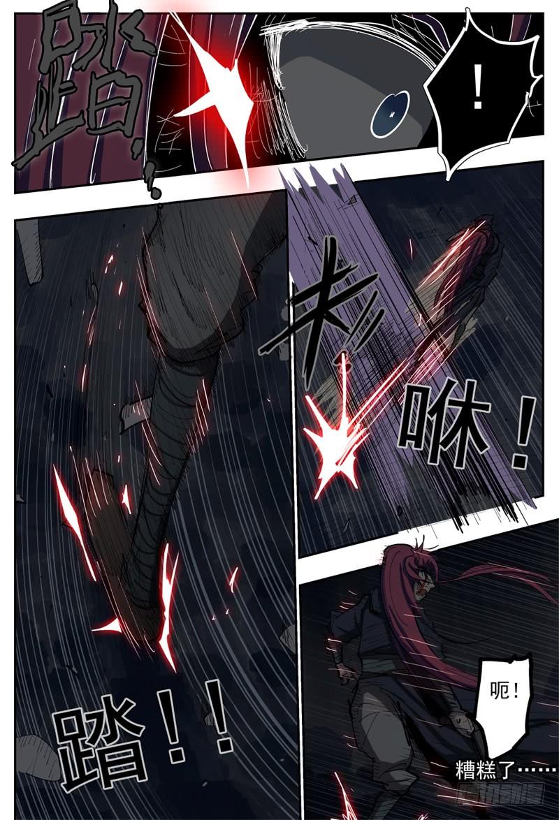杀狼贤者103,苦战二