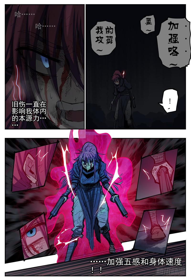 杀狼贤者103,苦战二