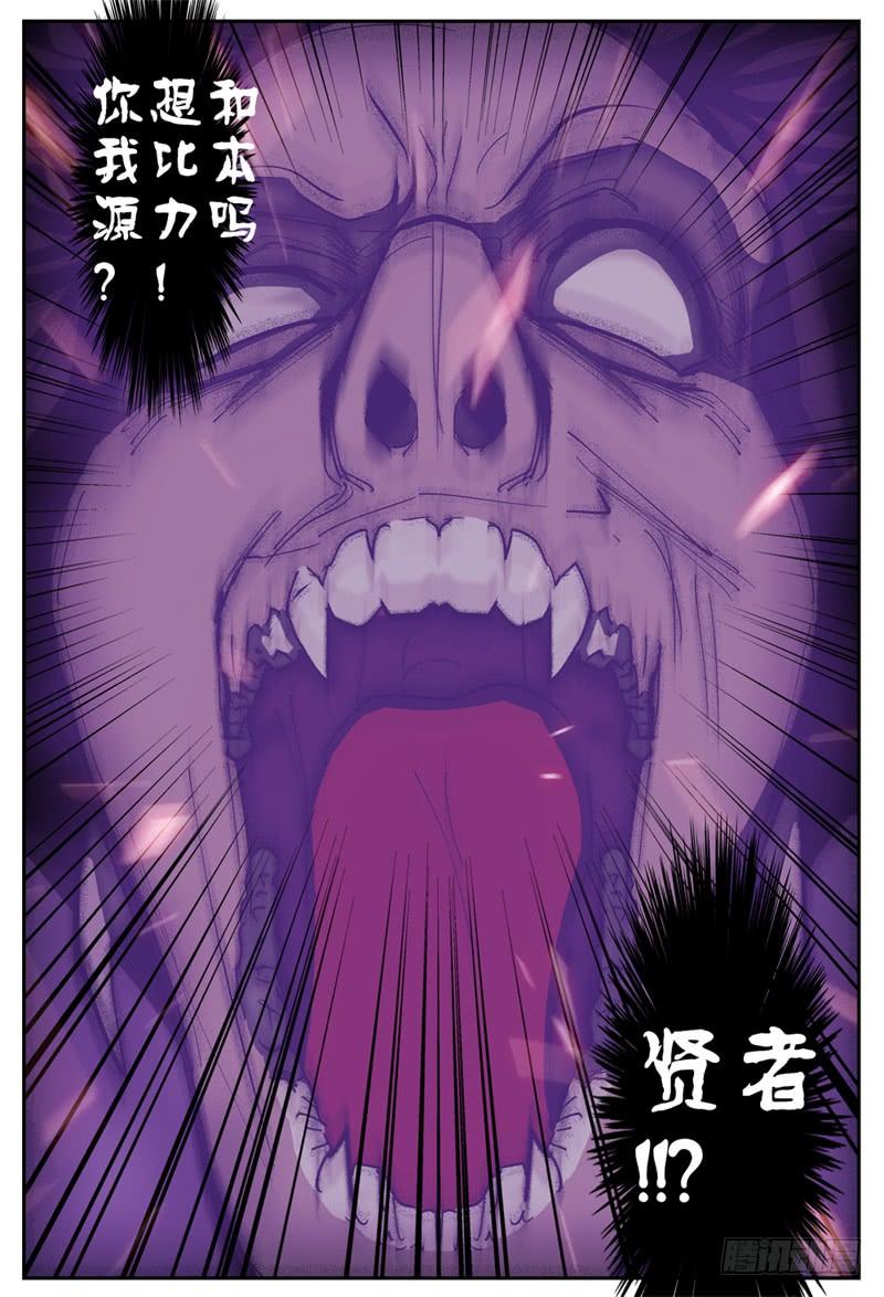 杀狼贤者103,苦战二
