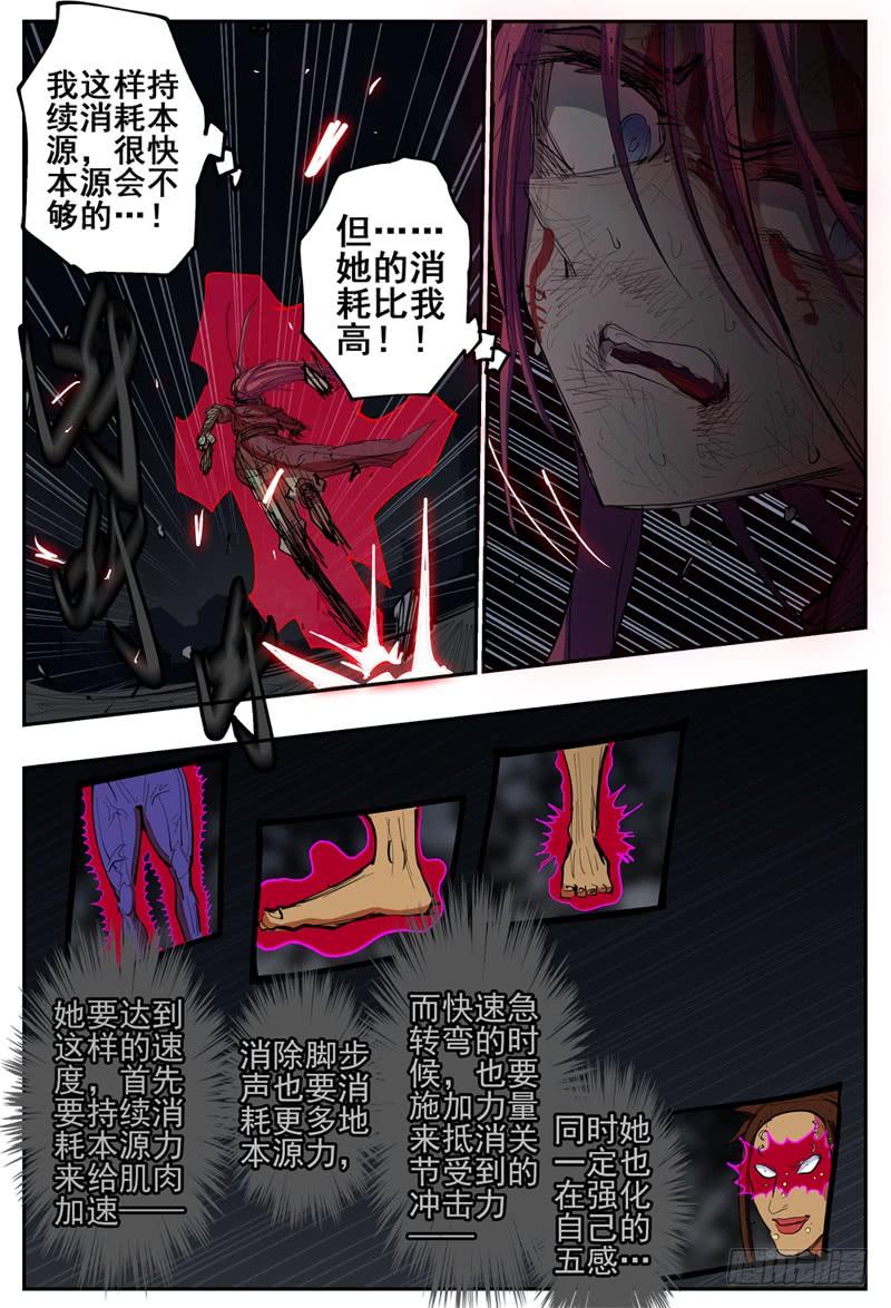 杀狼贤者103,苦战二