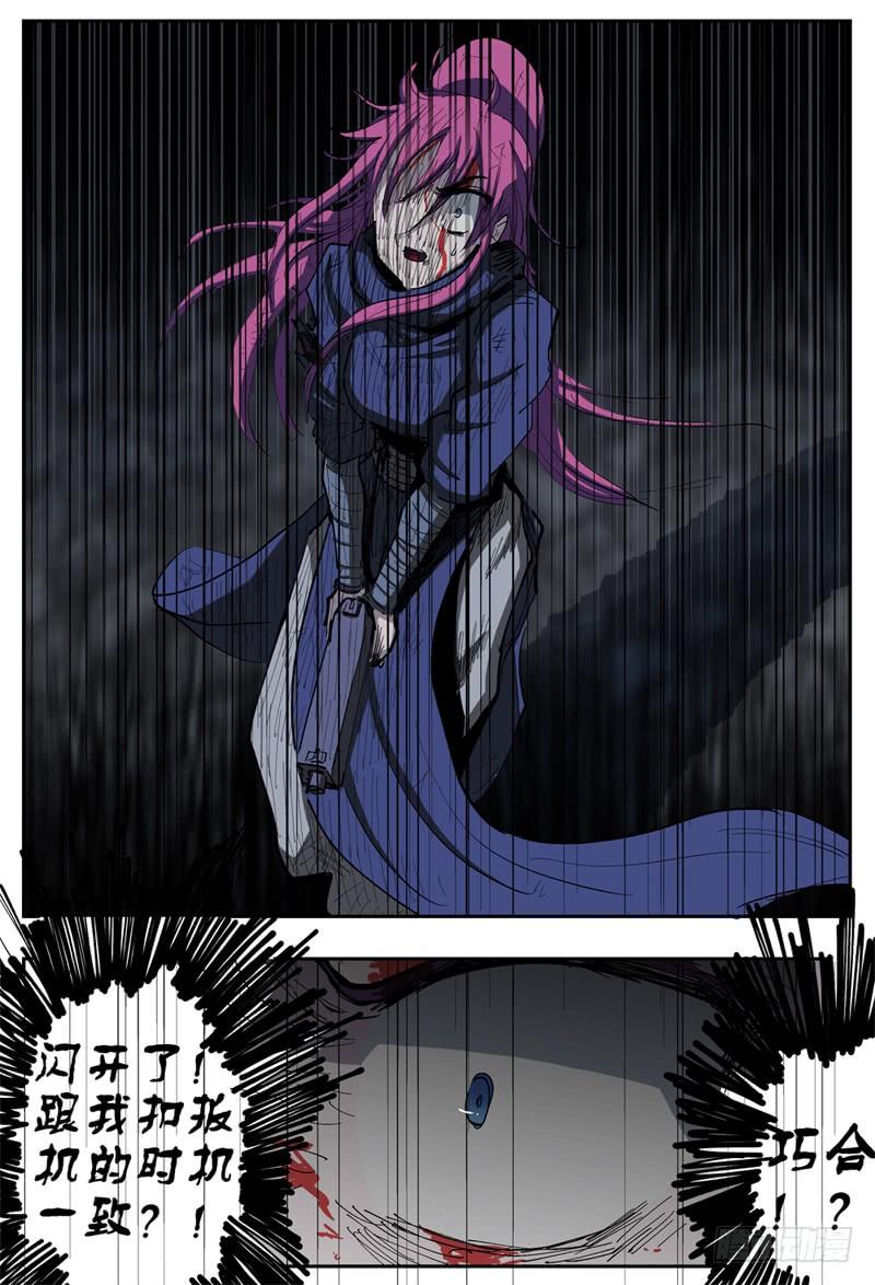 杀狼贤者104,苦战四