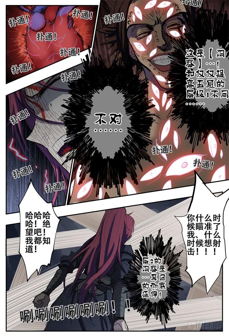 杀狼贤者104,苦战四