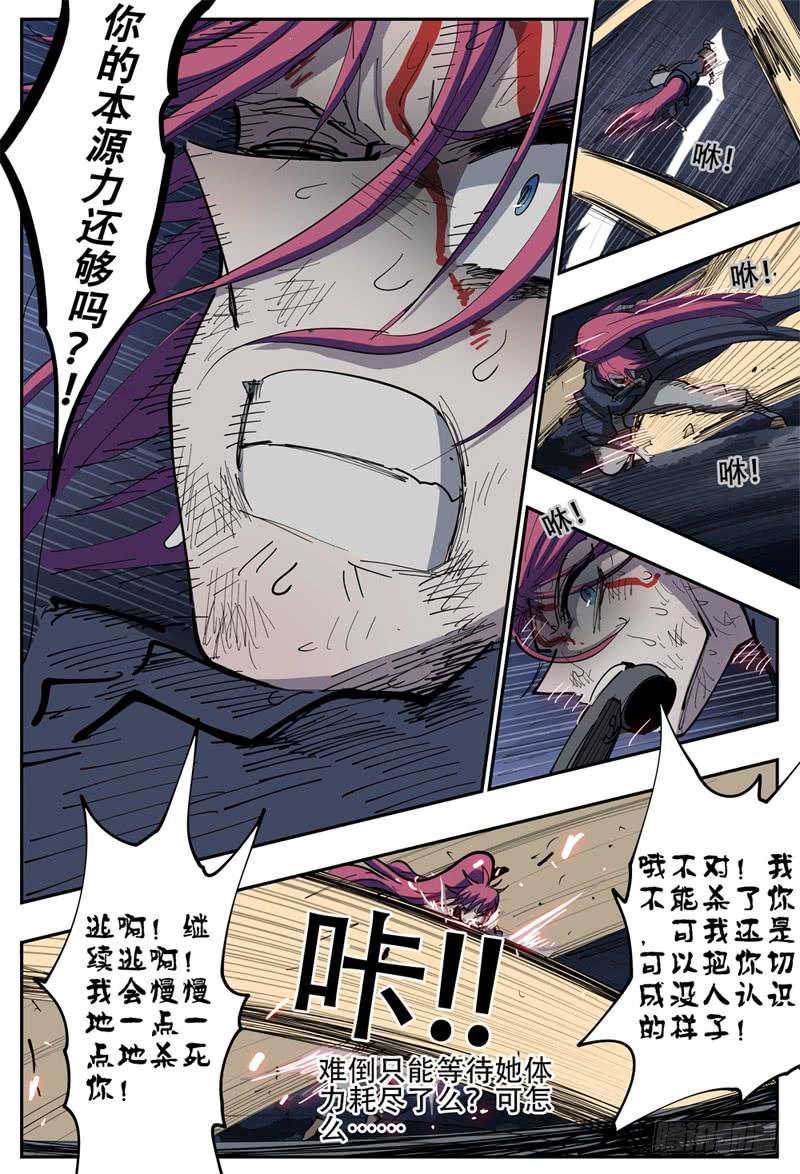 杀狼贤者104,苦战四