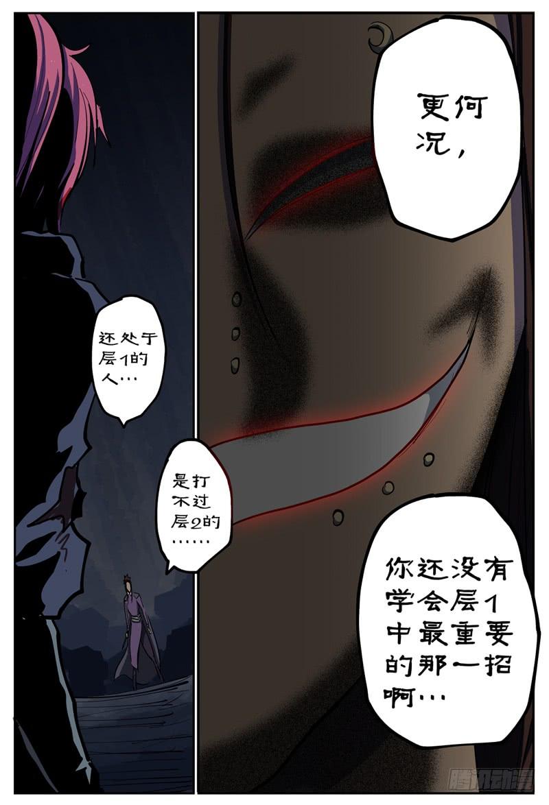 杀狼贤者104,苦战四