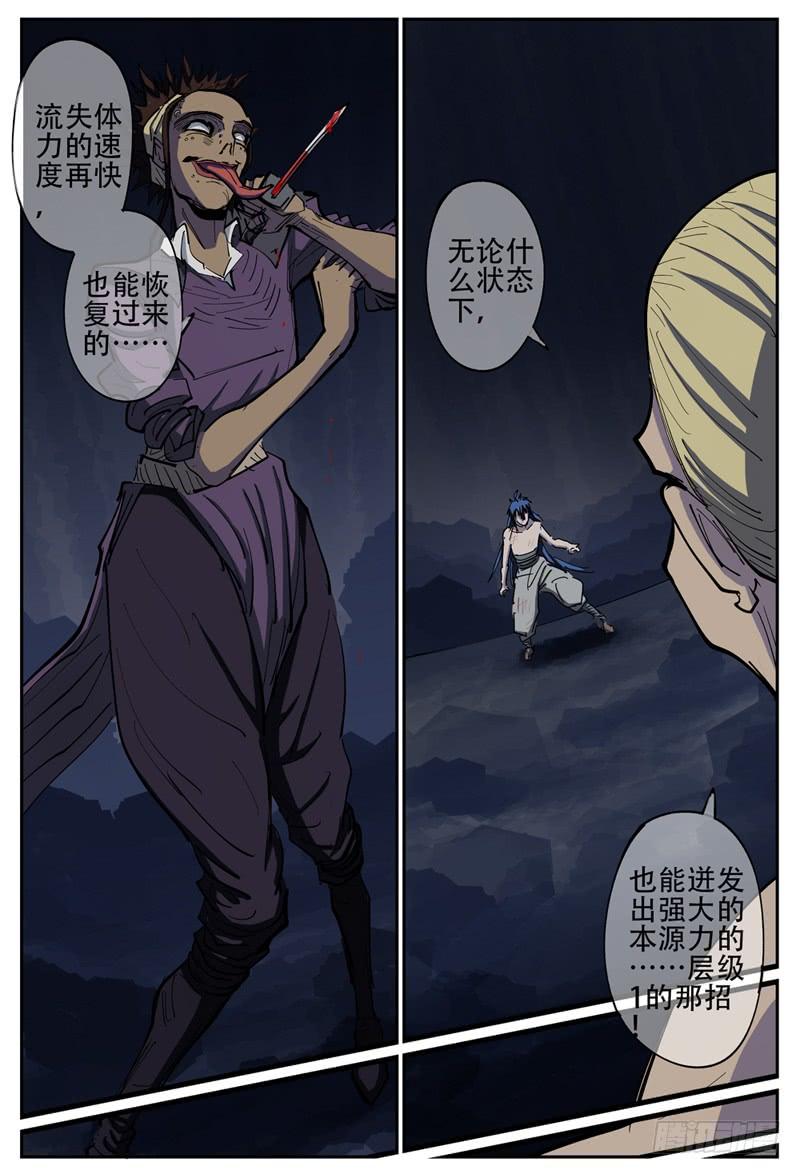 杀狼贤者104,苦战四