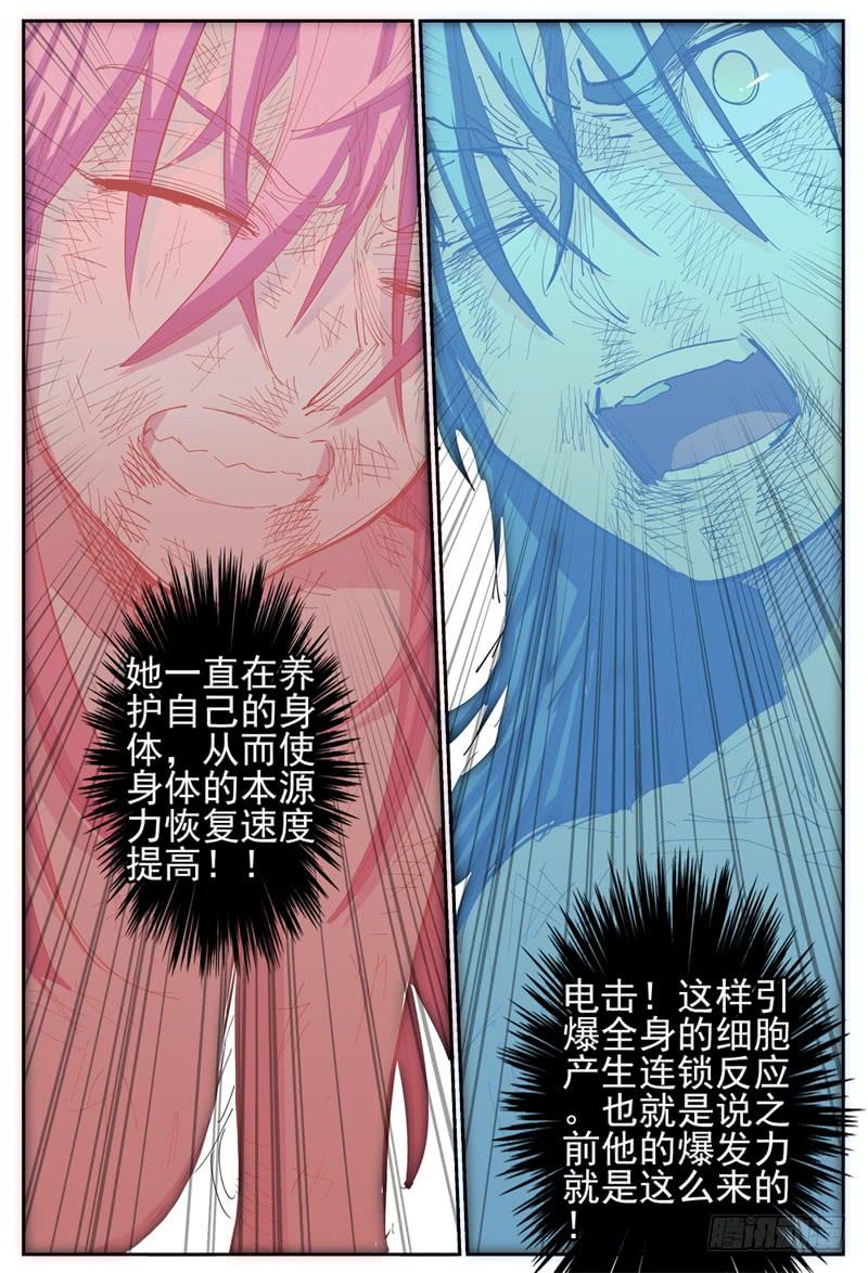 杀狼贤者106下,顽强的两人三