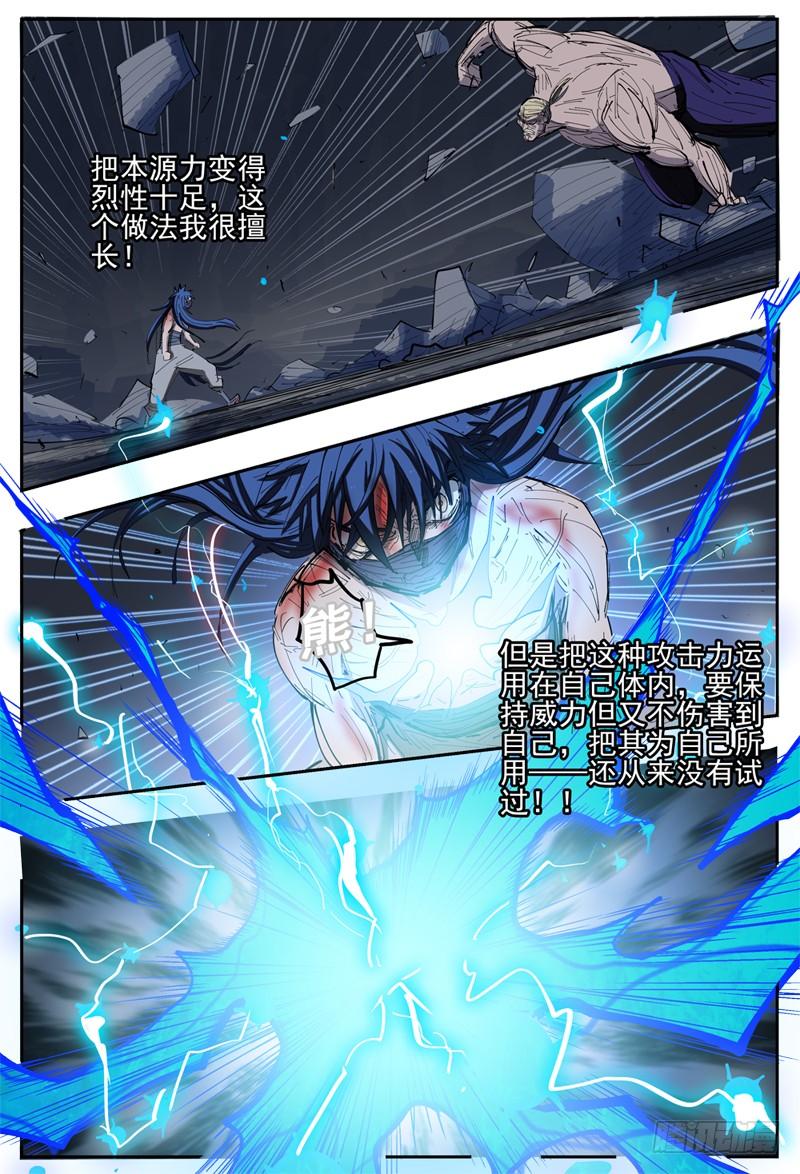 杀狼贤者106下,顽强的两人三