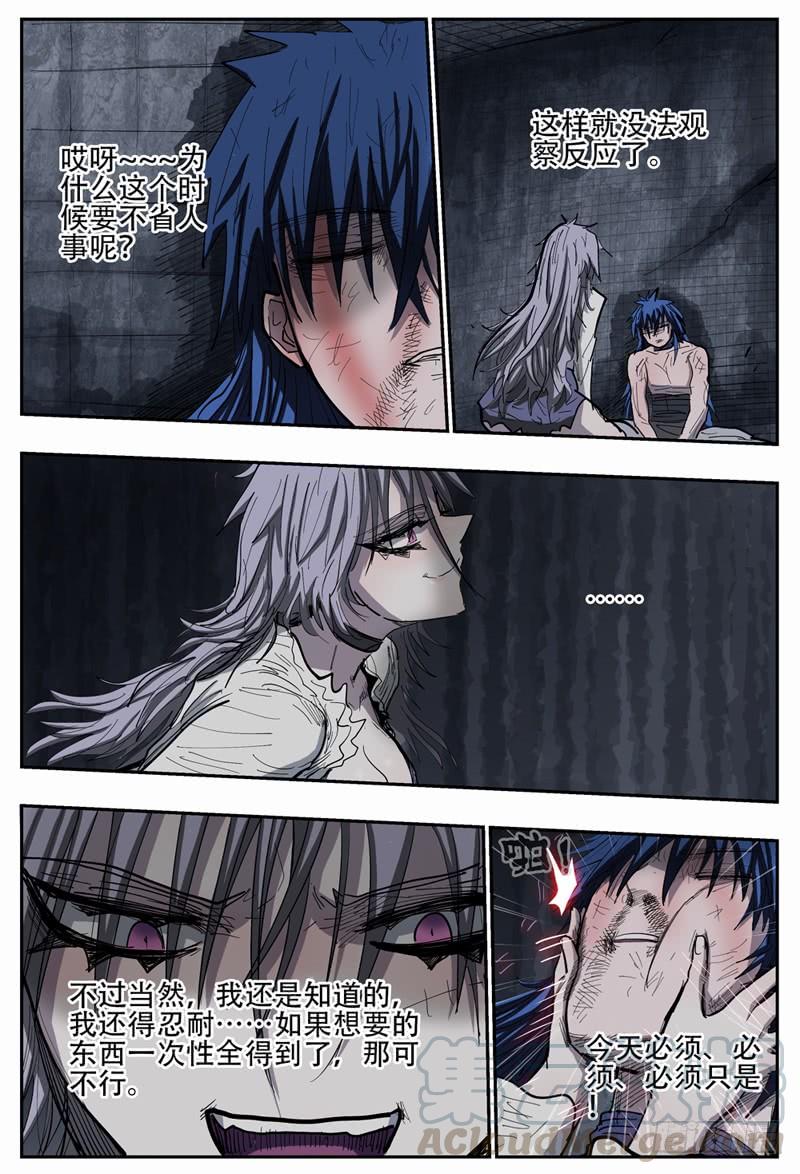 杀狼贤者109下,分身有术二