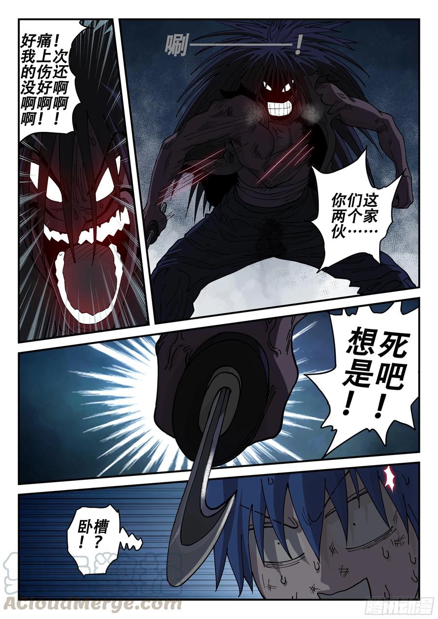 杀狼贤者151,弹指神通 上