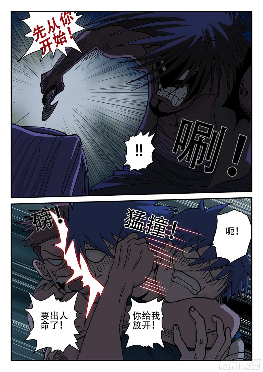 杀狼贤者151,弹指神通 上