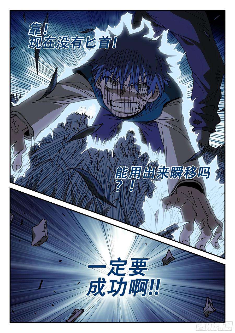 杀狼贤者151,弹指神通 上