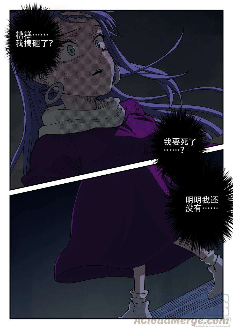 杀狼贤者151,弹指神通 上
