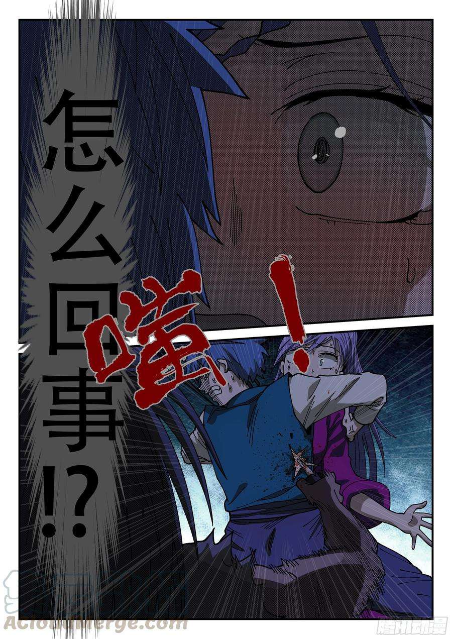 杀狼贤者151,弹指神通 上