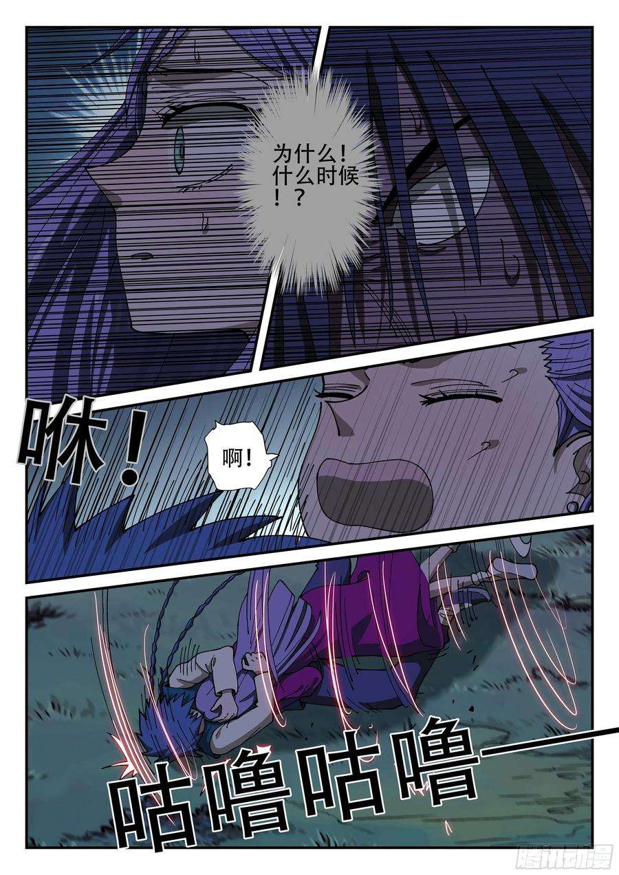杀狼贤者151,弹指神通 上