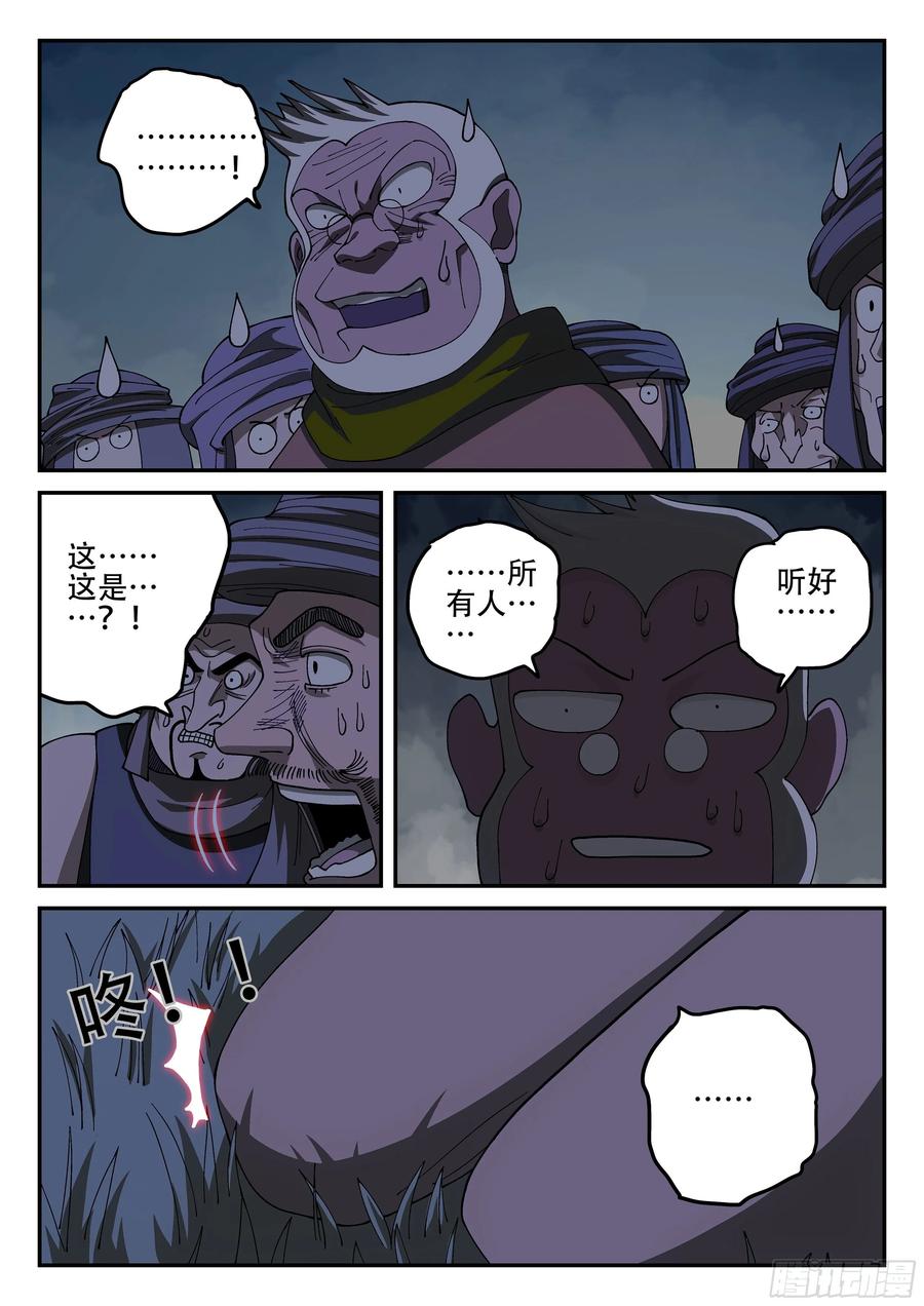 杀狼贤者156,这掌打你有眼无珠