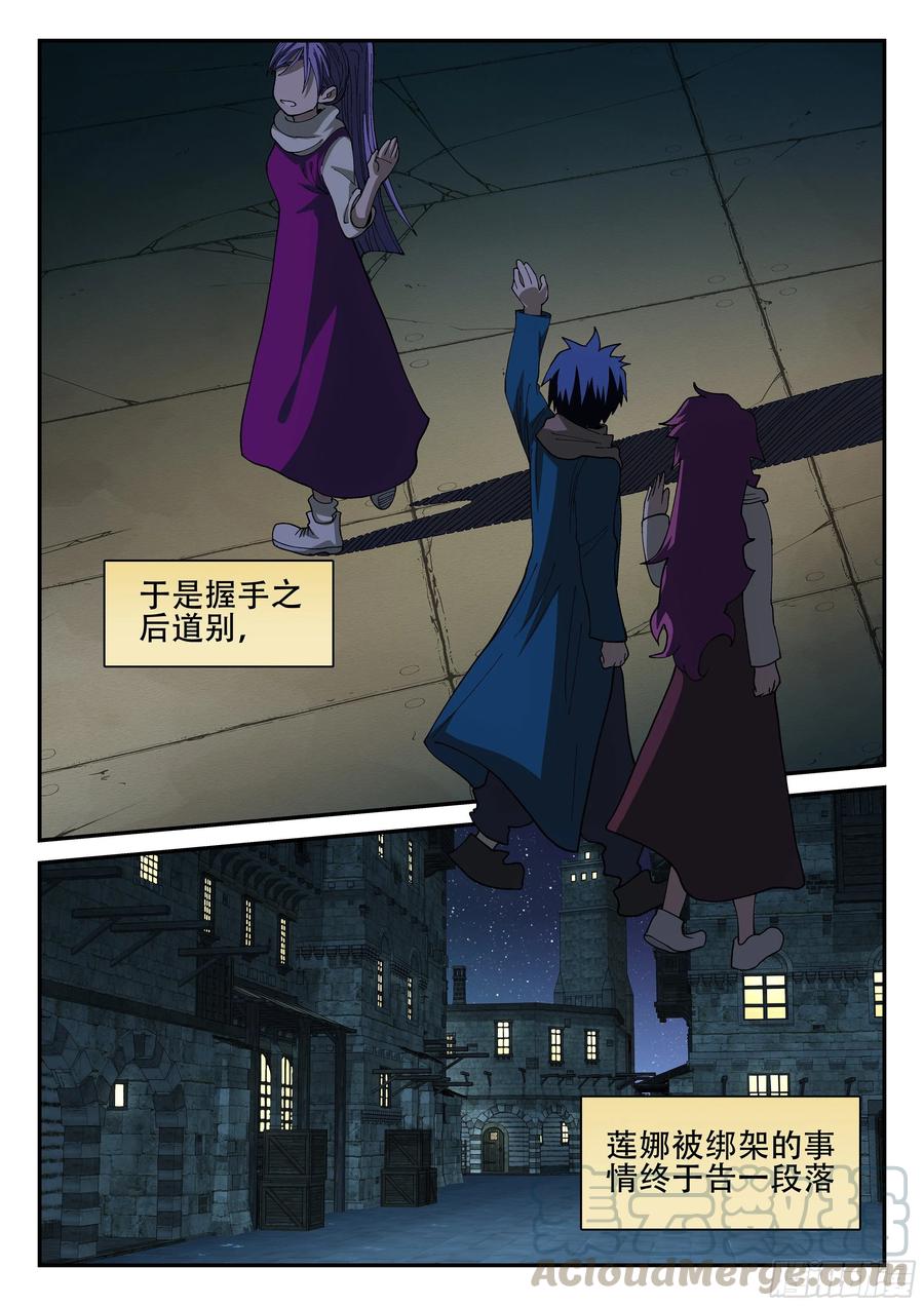 杀狼贤者156,这掌打你有眼无珠