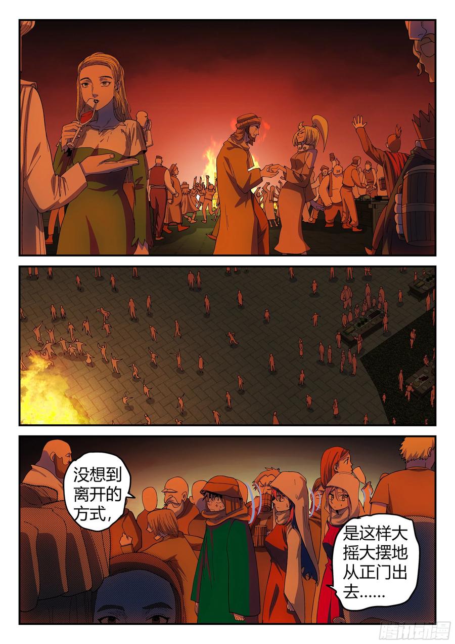 杀狼贤者156,这掌打你有眼无珠