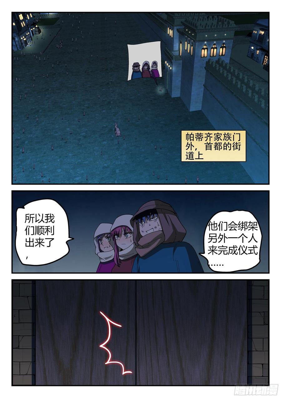 杀狼贤者156,这掌打你有眼无珠