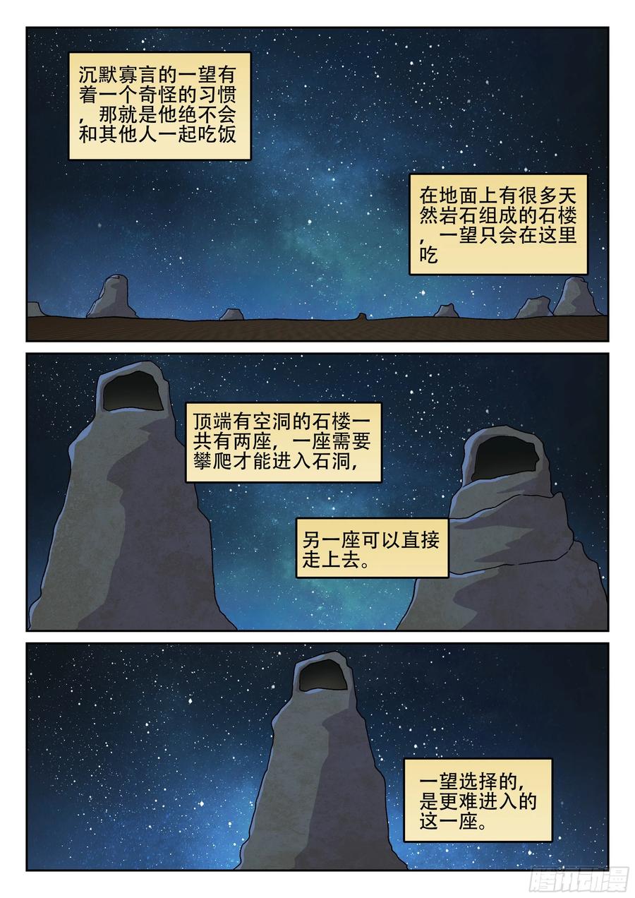 杀狼贤者165,夜晚下
