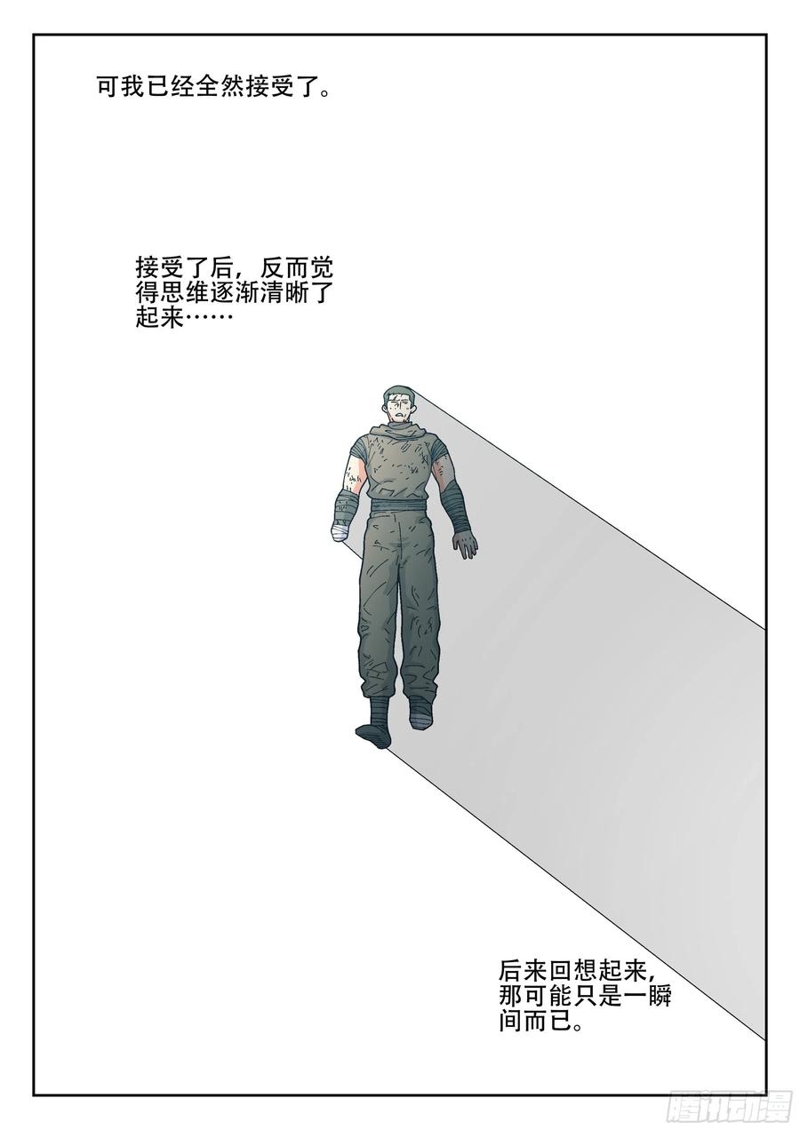杀狼贤者165,夜晚下